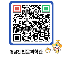 천문과학관 QRCODE - 행사안내 페이지 바로가기 (http://www.jangheung.go.kr/star/e3ezdd@)