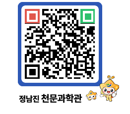 천문과학관 QRCODE - 행사안내 페이지 바로가기 (http://www.jangheung.go.kr/star/e4xp2w@)