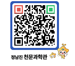 천문과학관 QRCODE - 행사안내 페이지 바로가기 (http://www.jangheung.go.kr/star/eds5is@)