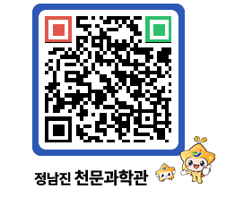 천문과학관 QRCODE - 행사안내 페이지 바로가기 (http://www.jangheung.go.kr/star/efrho0@)