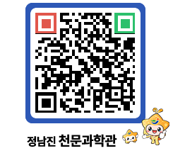 천문과학관 QRCODE - 행사안내 페이지 바로가기 (http://www.jangheung.go.kr/star/eg0zbj@)