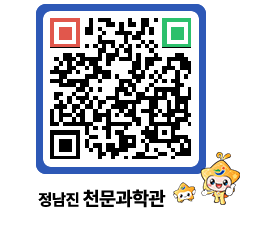 천문과학관 QRCODE - 행사안내 페이지 바로가기 (http://www.jangheung.go.kr/star/ei3tgv@)