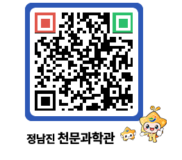 천문과학관 QRCODE - 행사안내 페이지 바로가기 (http://www.jangheung.go.kr/star/eux5id@)