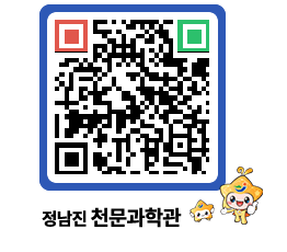 천문과학관 QRCODE - 행사안내 페이지 바로가기 (http://www.jangheung.go.kr/star/ewg0z2@)