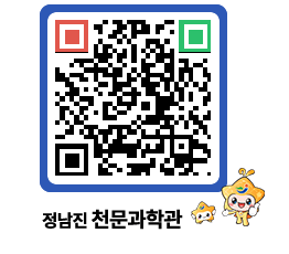 천문과학관 QRCODE - 행사안내 페이지 바로가기 (http://www.jangheung.go.kr/star/ewhoef@)