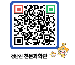 천문과학관 QRCODE - 행사안내 페이지 바로가기 (http://www.jangheung.go.kr/star/exj1fd@)