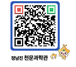 천문과학관 QRCODE - 행사안내 페이지 바로가기 (http://www.jangheung.go.kr/star/exnfgz@)