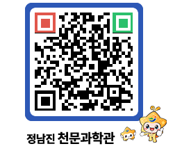 천문과학관 QRCODE - 행사안내 페이지 바로가기 (http://www.jangheung.go.kr/star/exsxb5@)