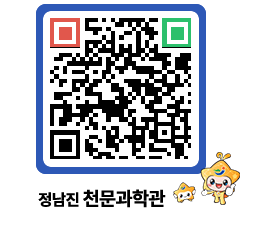 천문과학관 QRCODE - 행사안내 페이지 바로가기 (http://www.jangheung.go.kr/star/eye23c@)