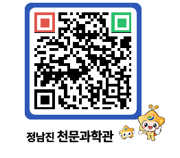 천문과학관 QRCODE - 행사안내 페이지 바로가기 (http://www.jangheung.go.kr/star/eyqprz@)