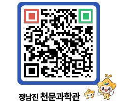 천문과학관 QRCODE - 행사안내 페이지 바로가기 (http://www.jangheung.go.kr/star/f0qmth@)