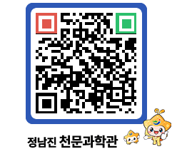 천문과학관 QRCODE - 행사안내 페이지 바로가기 (http://www.jangheung.go.kr/star/f1vztr@)