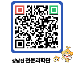 천문과학관 QRCODE - 행사안내 페이지 바로가기 (http://www.jangheung.go.kr/star/f4yrsv@)