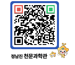 천문과학관 QRCODE - 행사안내 페이지 바로가기 (http://www.jangheung.go.kr/star/fdvfpw@)