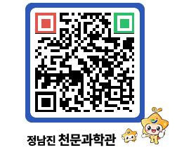 천문과학관 QRCODE - 행사안내 페이지 바로가기 (http://www.jangheung.go.kr/star/fg5jhj@)