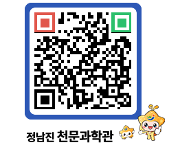 천문과학관 QRCODE - 행사안내 페이지 바로가기 (http://www.jangheung.go.kr/star/fiizz5@)