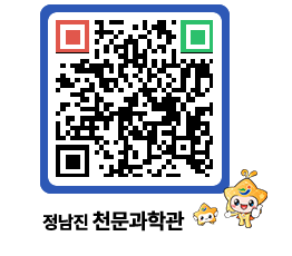 천문과학관 QRCODE - 행사안내 페이지 바로가기 (http://www.jangheung.go.kr/star/fo5zad@)