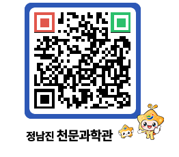 천문과학관 QRCODE - 행사안내 페이지 바로가기 (http://www.jangheung.go.kr/star/frb5rn@)