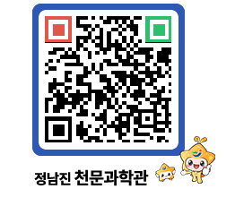 천문과학관 QRCODE - 행사안내 페이지 바로가기 (http://www.jangheung.go.kr/star/frqngt@)