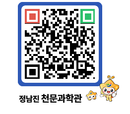 천문과학관 QRCODE - 행사안내 페이지 바로가기 (http://www.jangheung.go.kr/star/frxe2u@)