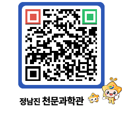 천문과학관 QRCODE - 행사안내 페이지 바로가기 (http://www.jangheung.go.kr/star/fsjadj@)