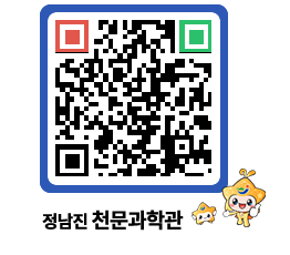 천문과학관 QRCODE - 행사안내 페이지 바로가기 (http://www.jangheung.go.kr/star/ft0jsb@)