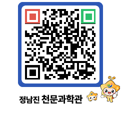 천문과학관 QRCODE - 행사안내 페이지 바로가기 (http://www.jangheung.go.kr/star/fvzzw1@)