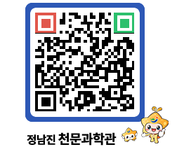 천문과학관 QRCODE - 행사안내 페이지 바로가기 (http://www.jangheung.go.kr/star/fwdoxf@)