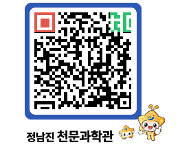 천문과학관 QRCODE - 행사안내 페이지 바로가기 (http://www.jangheung.go.kr/star/fy4554@)