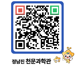 천문과학관 QRCODE - 행사안내 페이지 바로가기 (http://www.jangheung.go.kr/star/fyzn4v@)