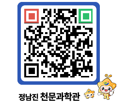 천문과학관 QRCODE - 행사안내 페이지 바로가기 (http://www.jangheung.go.kr/star/fz5rkr@)