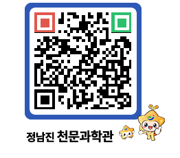 천문과학관 QRCODE - 행사안내 페이지 바로가기 (http://www.jangheung.go.kr/star/fztr0g@)