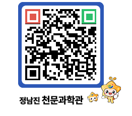 천문과학관 QRCODE - 행사안내 페이지 바로가기 (http://www.jangheung.go.kr/star/g1actk@)