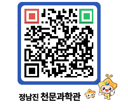 천문과학관 QRCODE - 행사안내 페이지 바로가기 (http://www.jangheung.go.kr/star/g5uslf@)