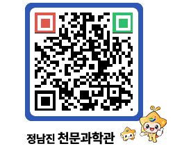 천문과학관 QRCODE - 행사안내 페이지 바로가기 (http://www.jangheung.go.kr/star/gepnge@)