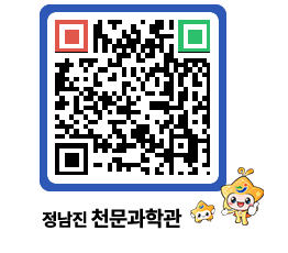 천문과학관 QRCODE - 행사안내 페이지 바로가기 (http://www.jangheung.go.kr/star/gf0mgx@)