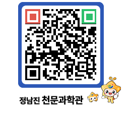 천문과학관 QRCODE - 행사안내 페이지 바로가기 (http://www.jangheung.go.kr/star/girtx2@)