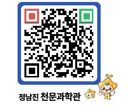 천문과학관 QRCODE - 행사안내 페이지 바로가기 (http://www.jangheung.go.kr/star/gkoudw@)