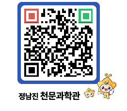 천문과학관 QRCODE - 행사안내 페이지 바로가기 (http://www.jangheung.go.kr/star/gorowr@)