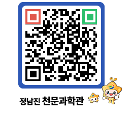 천문과학관 QRCODE - 행사안내 페이지 바로가기 (http://www.jangheung.go.kr/star/gpni51@)