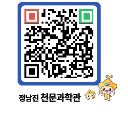 천문과학관 QRCODE - 행사안내 페이지 바로가기 (http://www.jangheung.go.kr/star/gr5s3f@)