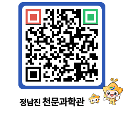 천문과학관 QRCODE - 행사안내 페이지 바로가기 (http://www.jangheung.go.kr/star/gueyoh@)