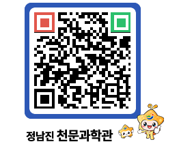 천문과학관 QRCODE - 행사안내 페이지 바로가기 (http://www.jangheung.go.kr/star/gw0vzl@)