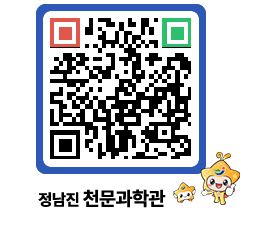 천문과학관 QRCODE - 행사안내 페이지 바로가기 (http://www.jangheung.go.kr/star/gwrwls@)