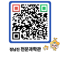 천문과학관 QRCODE - 행사안내 페이지 바로가기 (http://www.jangheung.go.kr/star/gwsvde@)