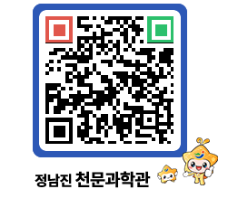 천문과학관 QRCODE - 행사안내 페이지 바로가기 (http://www.jangheung.go.kr/star/gxvkej@)