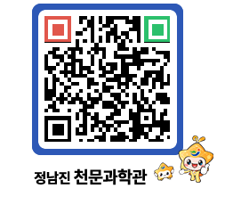 천문과학관 QRCODE - 행사안내 페이지 바로가기 (http://www.jangheung.go.kr/star/h135ko@)