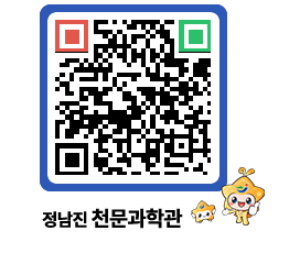 천문과학관 QRCODE - 행사안내 페이지 바로가기 (http://www.jangheung.go.kr/star/hb1yj0@)