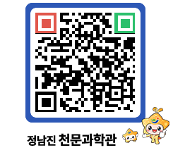 천문과학관 QRCODE - 행사안내 페이지 바로가기 (http://www.jangheung.go.kr/star/hcxrm2@)