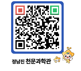 천문과학관 QRCODE - 행사안내 페이지 바로가기 (http://www.jangheung.go.kr/star/hf2wru@)